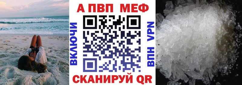 A-PVP Соль  дарнет шоп  Арамиль 