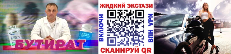 даркнет сайт  Арамиль  Бутират 99% 