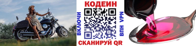 Codein Purple Drank  кракен   Арамиль 