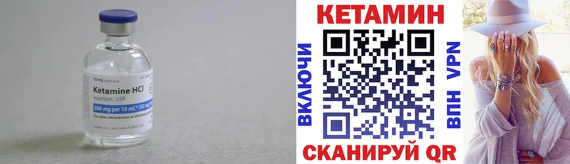 Кетамин ketamine Арамиль