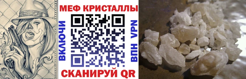 Меф кристаллы  Арамиль 