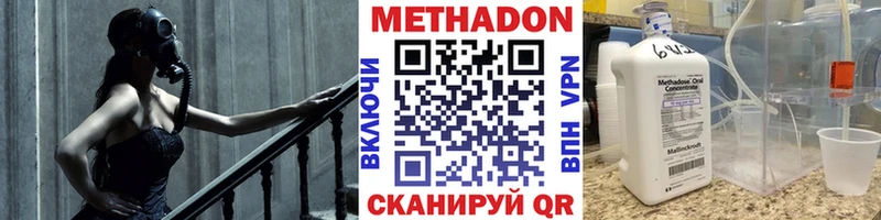 Метадон белоснежный  закладки  Арамиль 